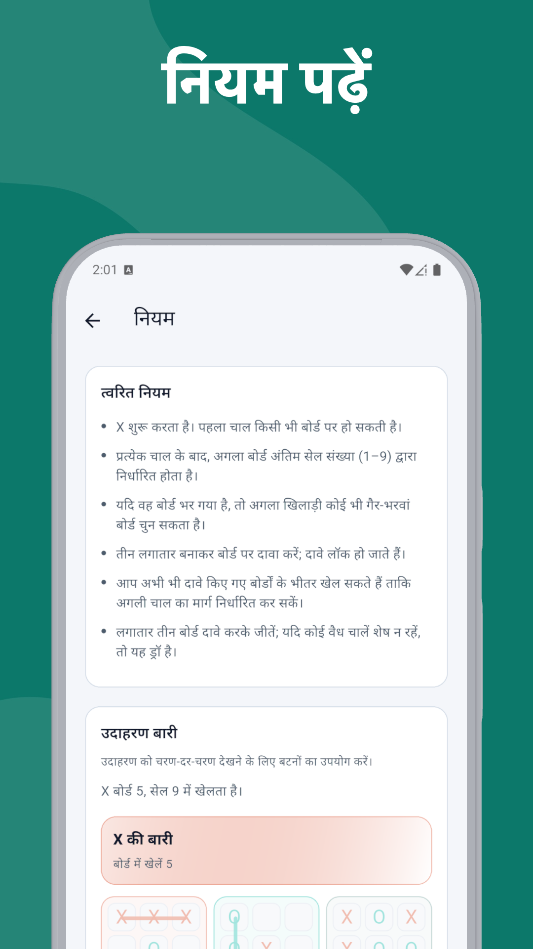 फोन पर Tactixo स्क्रीनशॉट 8